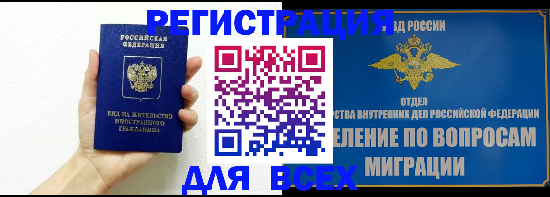 купить прописку в Онеге