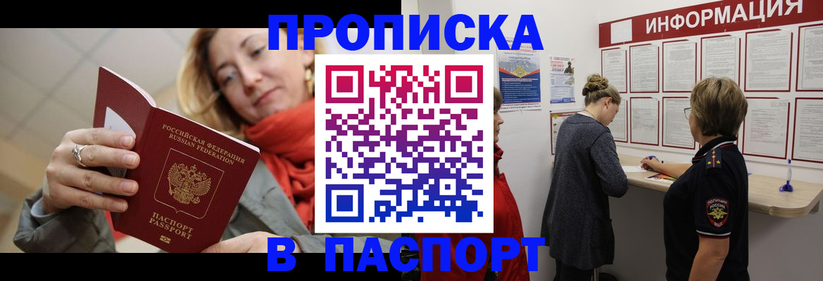 прописка поиск в Онеге